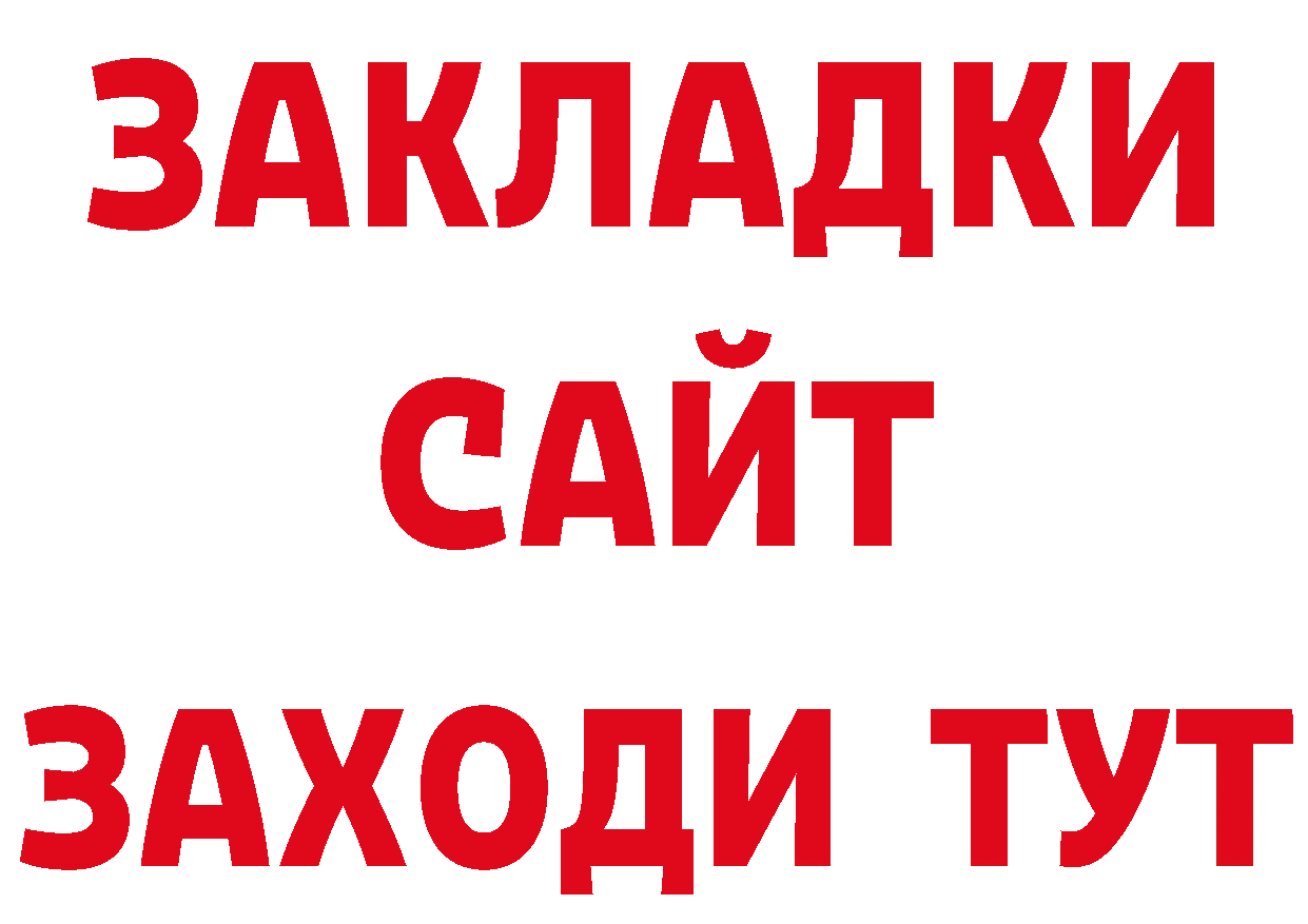 ТГК вейп зеркало нарко площадка мега Камешково